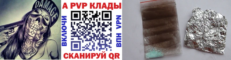 А ПВП VHQ Красноперекопск
