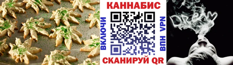 Canna-Cookies конопля Красноперекопск