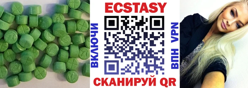 Экстази Cube  Красноперекопск 
