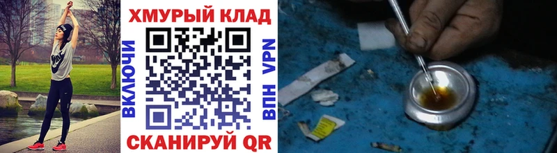 ГЕРОИН хмурый  Красноперекопск 