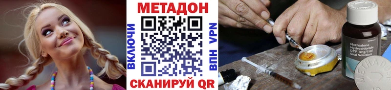 Метадон methadone  как найти   Красноперекопск 